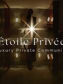 Étoile Privée