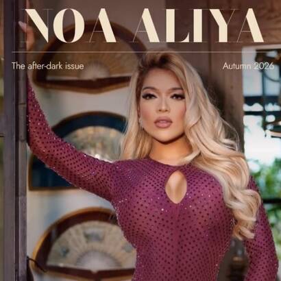 NOA ALIYA