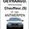 Jobs - chauffeur gevraagd